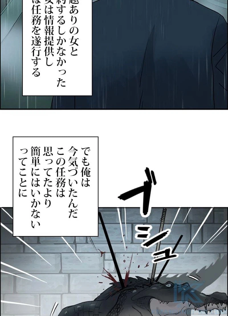 ページ 7 — 第33話