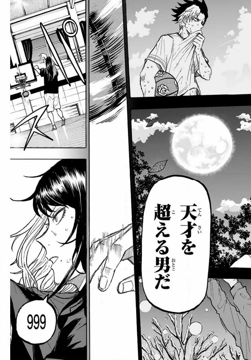 ページ 9 — 第57話