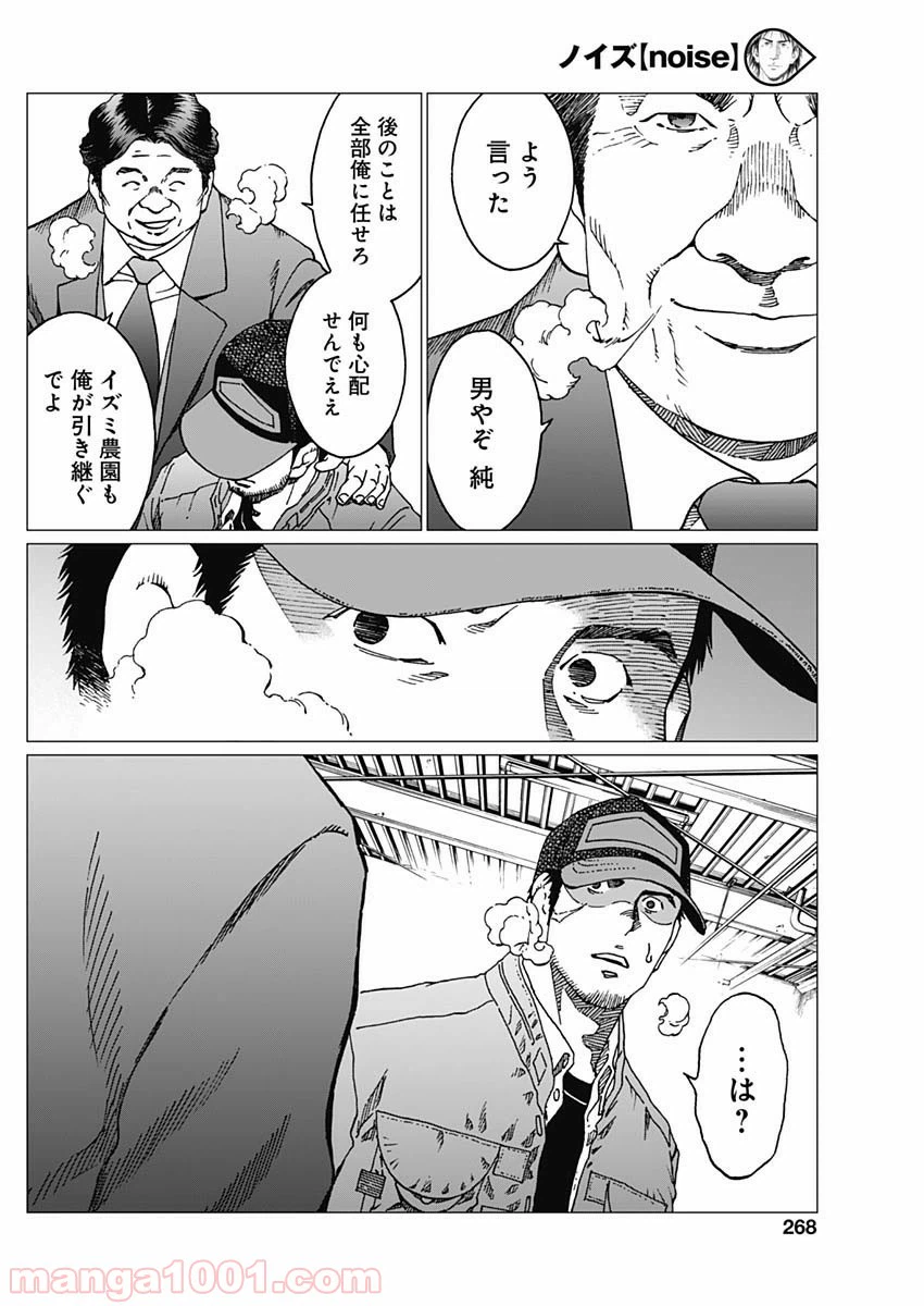 ページ 10 — 第15話