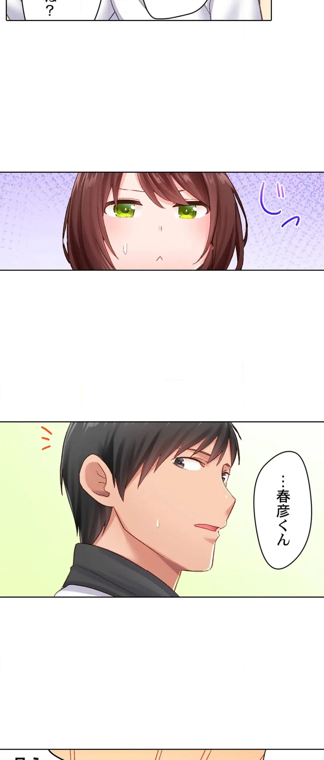 ページ 8 — 第10話