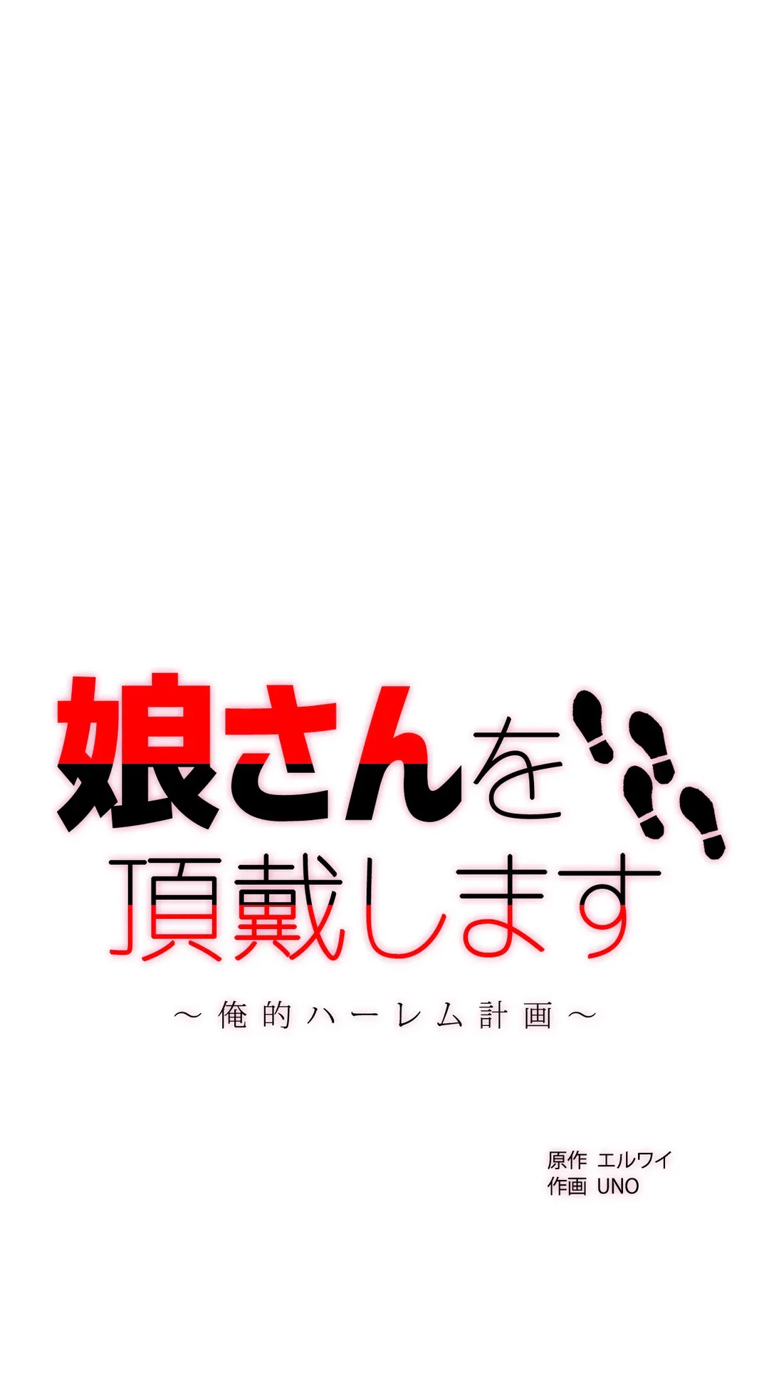 ページ 6 — 第69話