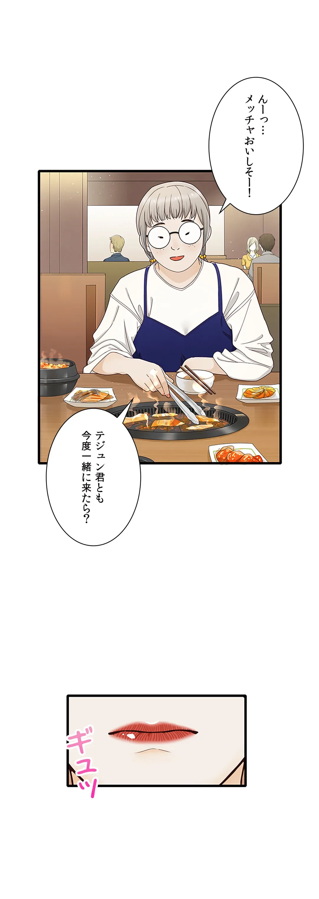 ページ 4 — 第13話