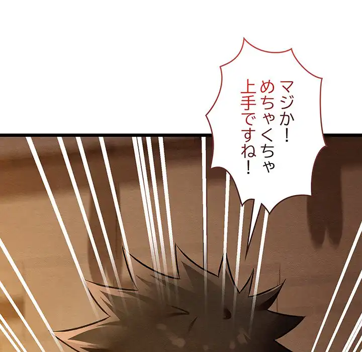 ページ 28 — 第23話