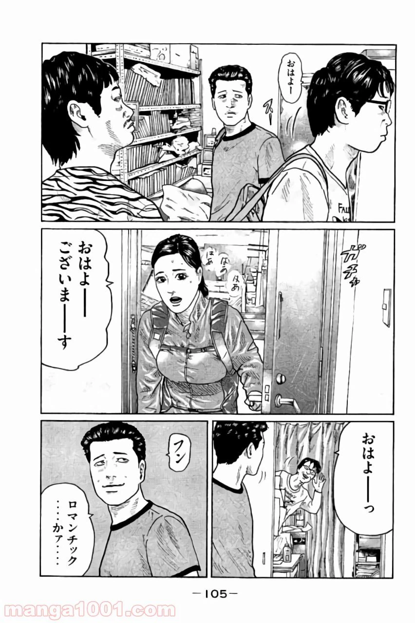 ページ 13 — 第25話