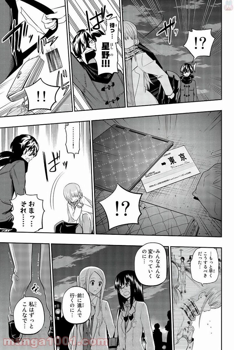 ページ 15 — 第81話