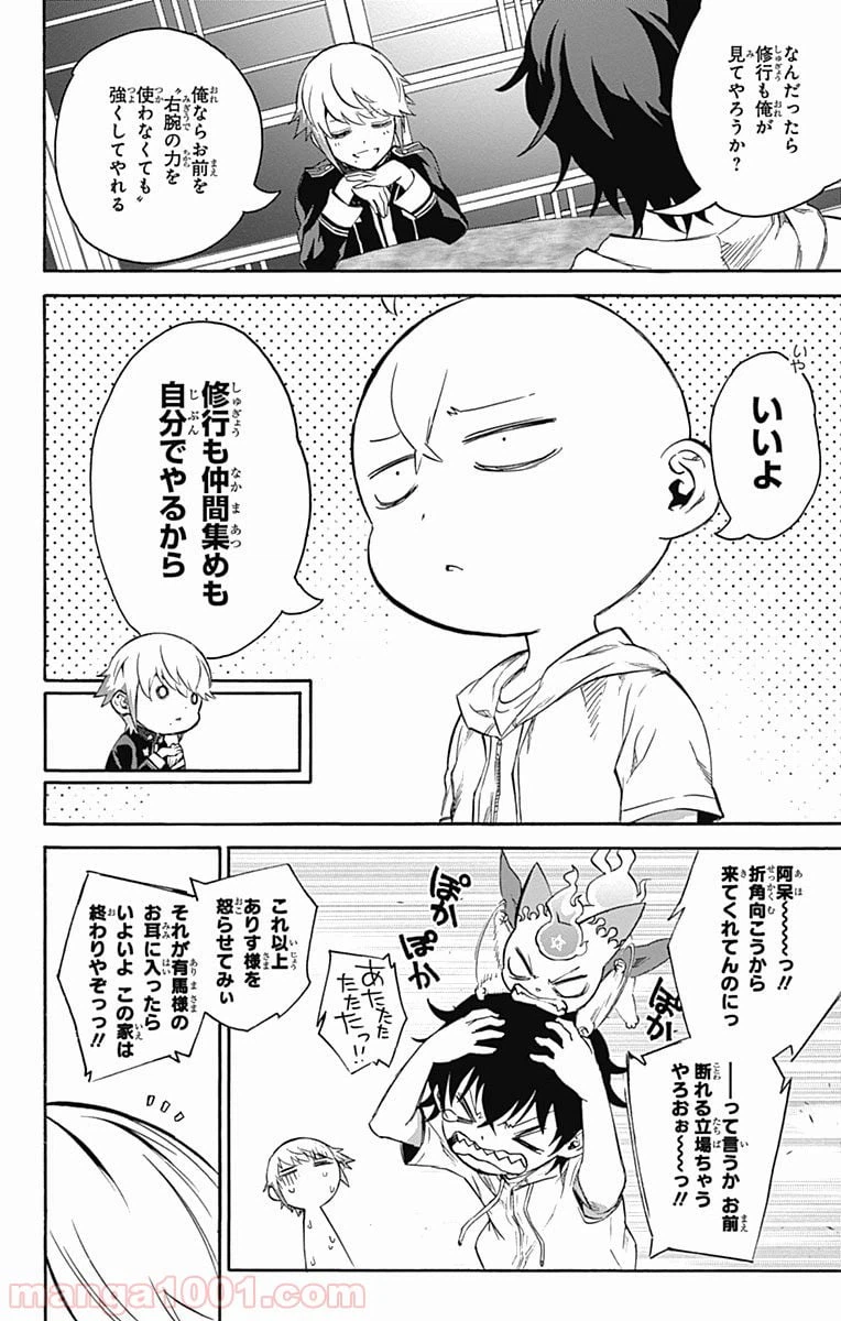 ページ 18 — 第39話