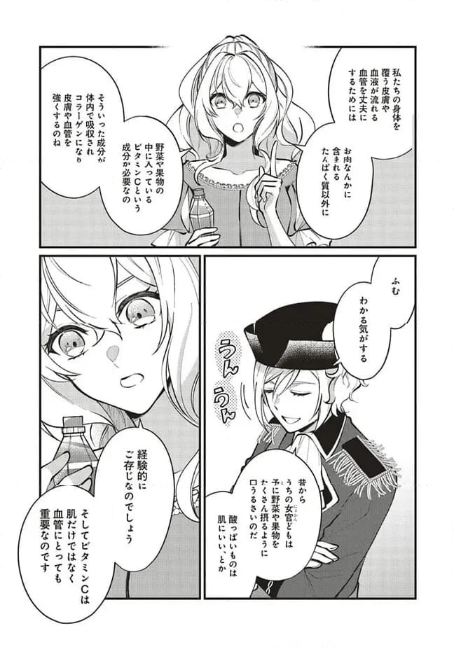 ページ 4 — 第13.3話