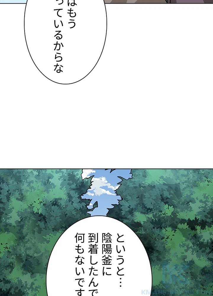 ページ 23 — 第229話