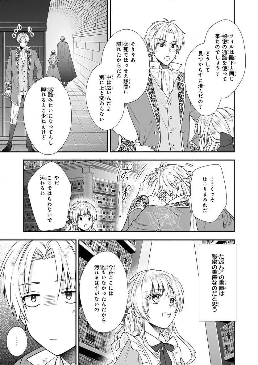 ページ 13 — 第39話