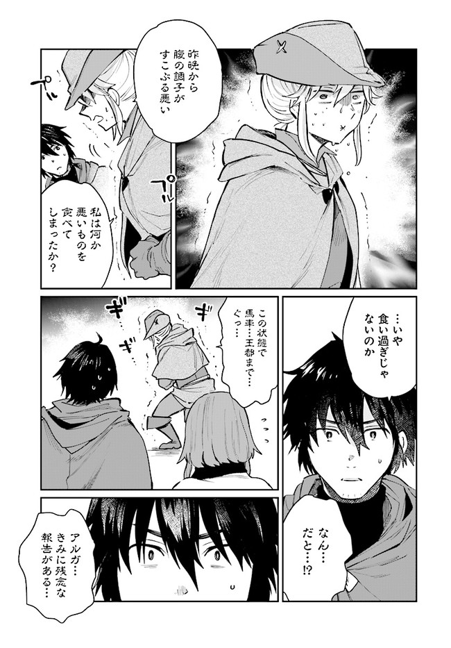 ページ 19 — 第14話