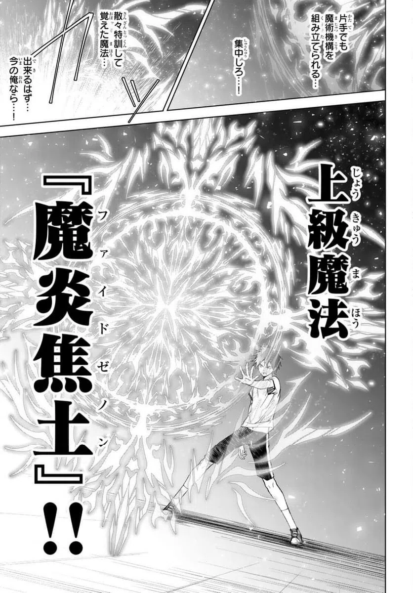 ページ 15 — 第42話
