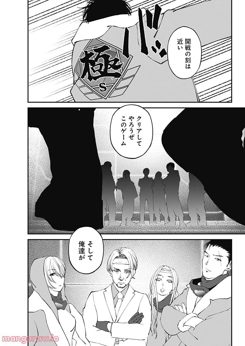ページ 18 — 第21話