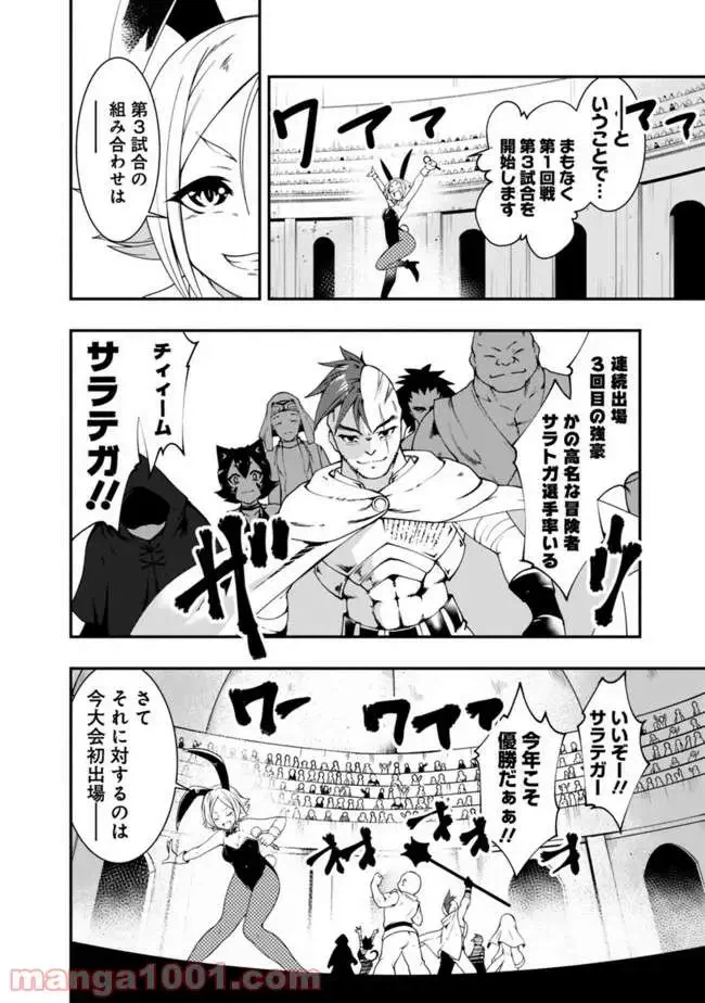 ページ 6 — 第46話