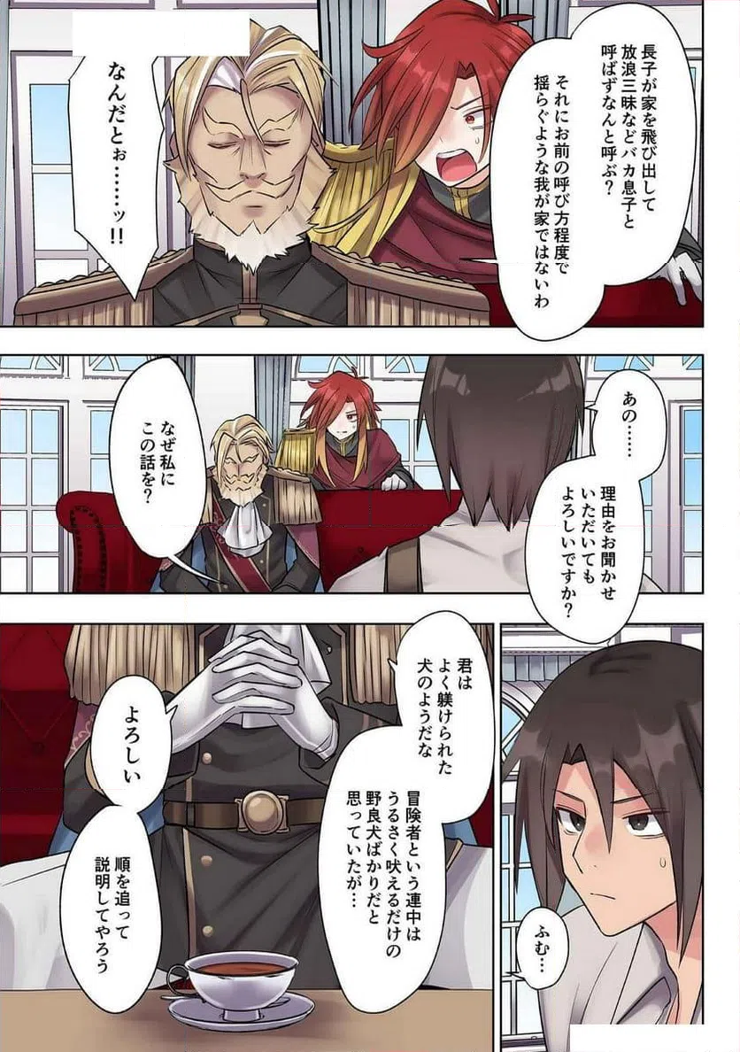 ページ 5 — 第21話