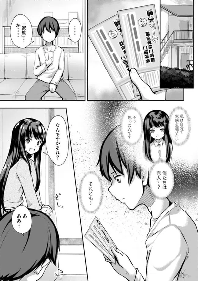 ページ 5 — 第7.3話
