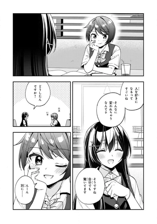 ページ 11 — 第25.1話