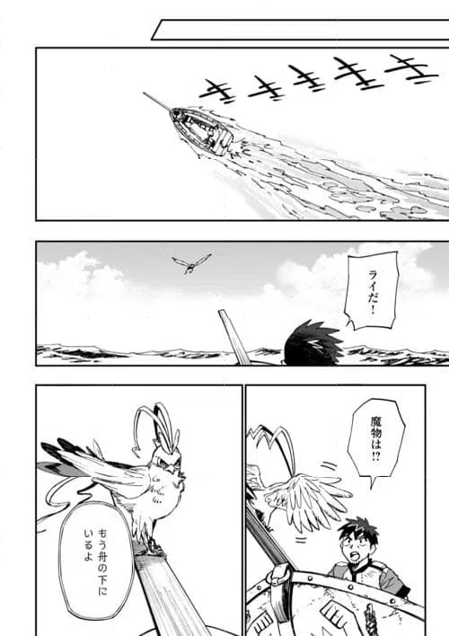 ページ 4 — 第24話
