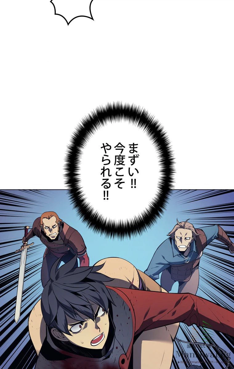 ページ 20 — 第17話