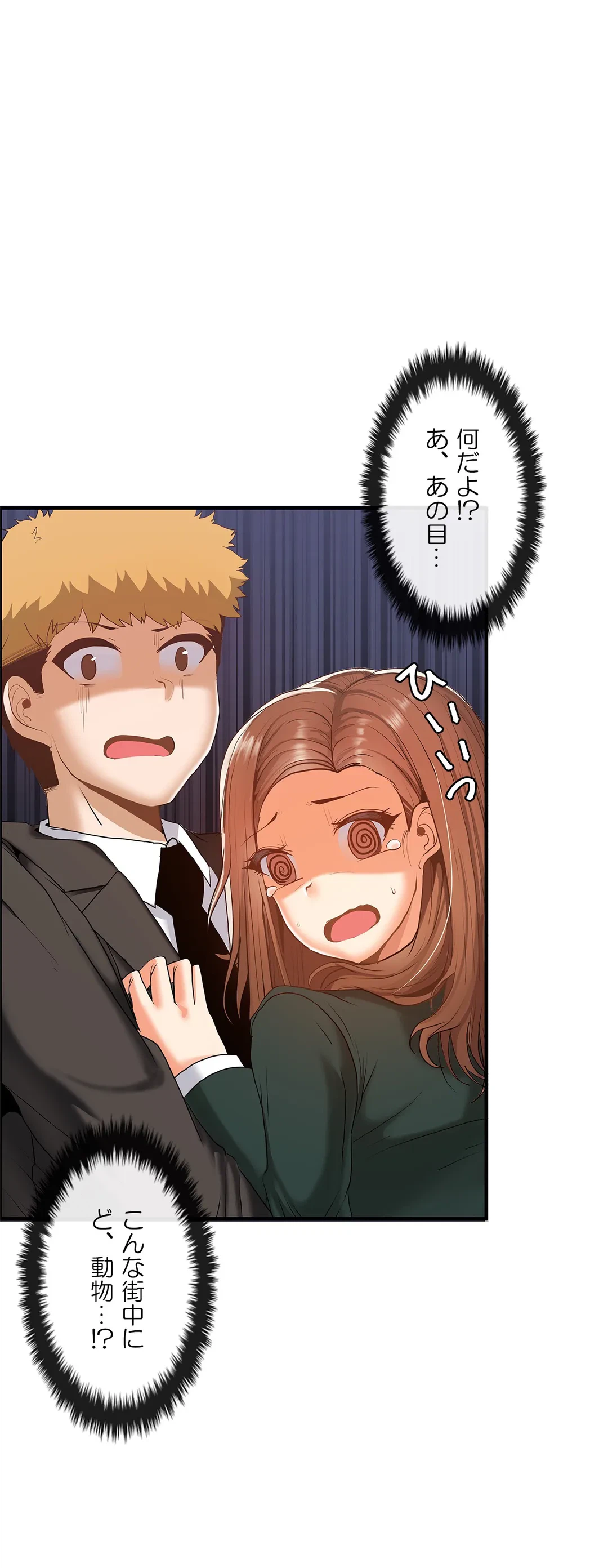 ページ 18 — 第56話