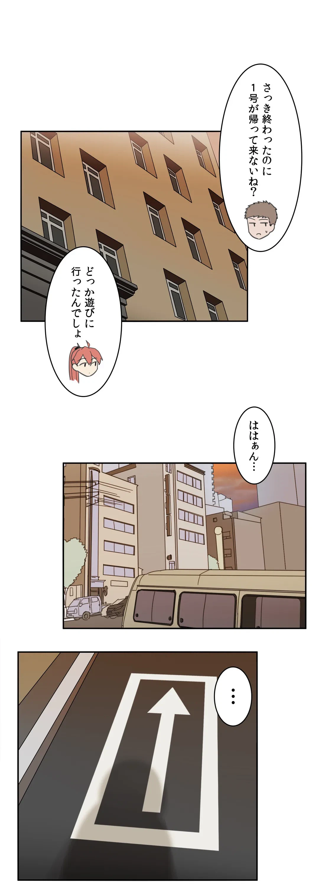 ページ 18 — 第10話