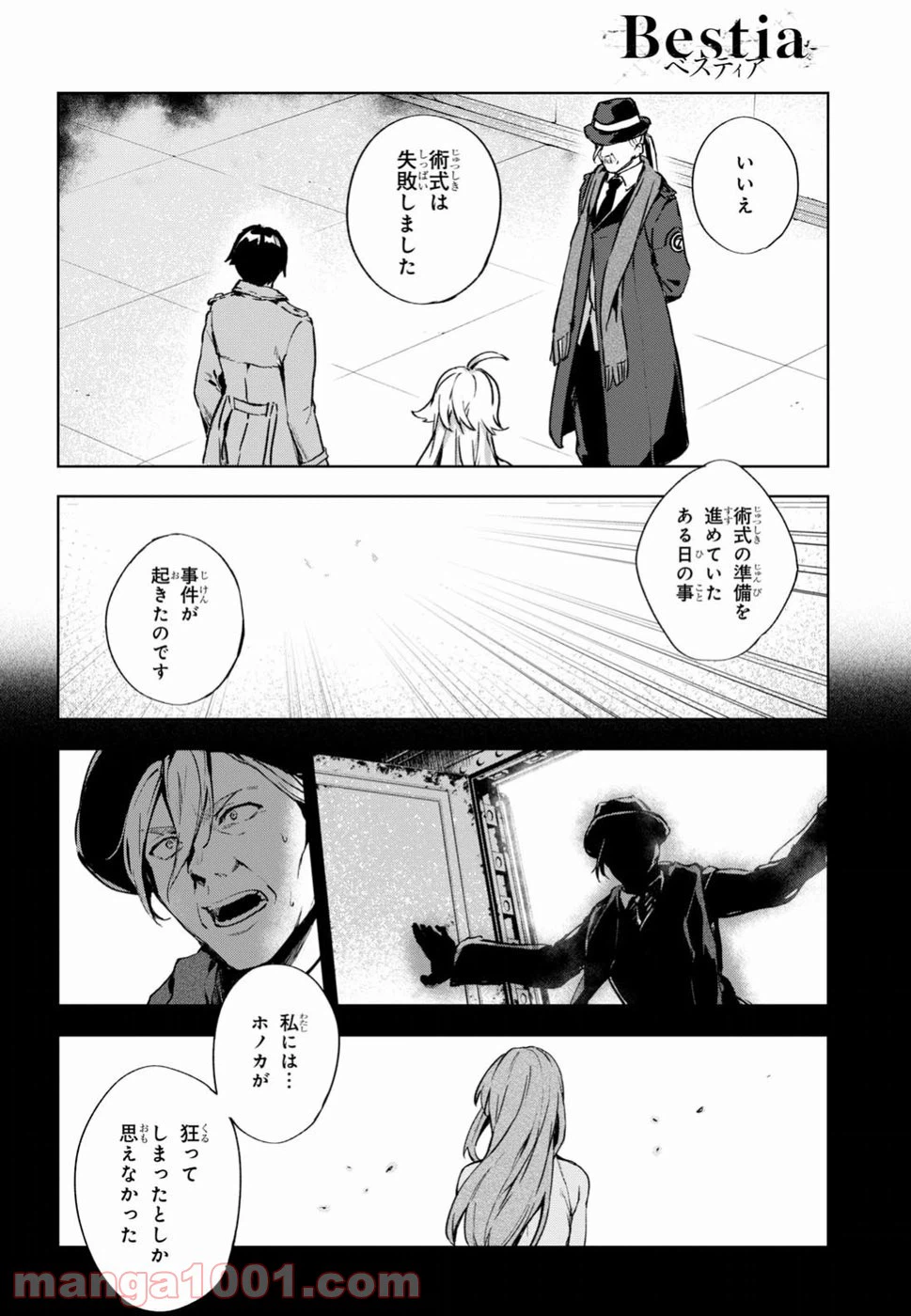 ページ 22 — 第2話