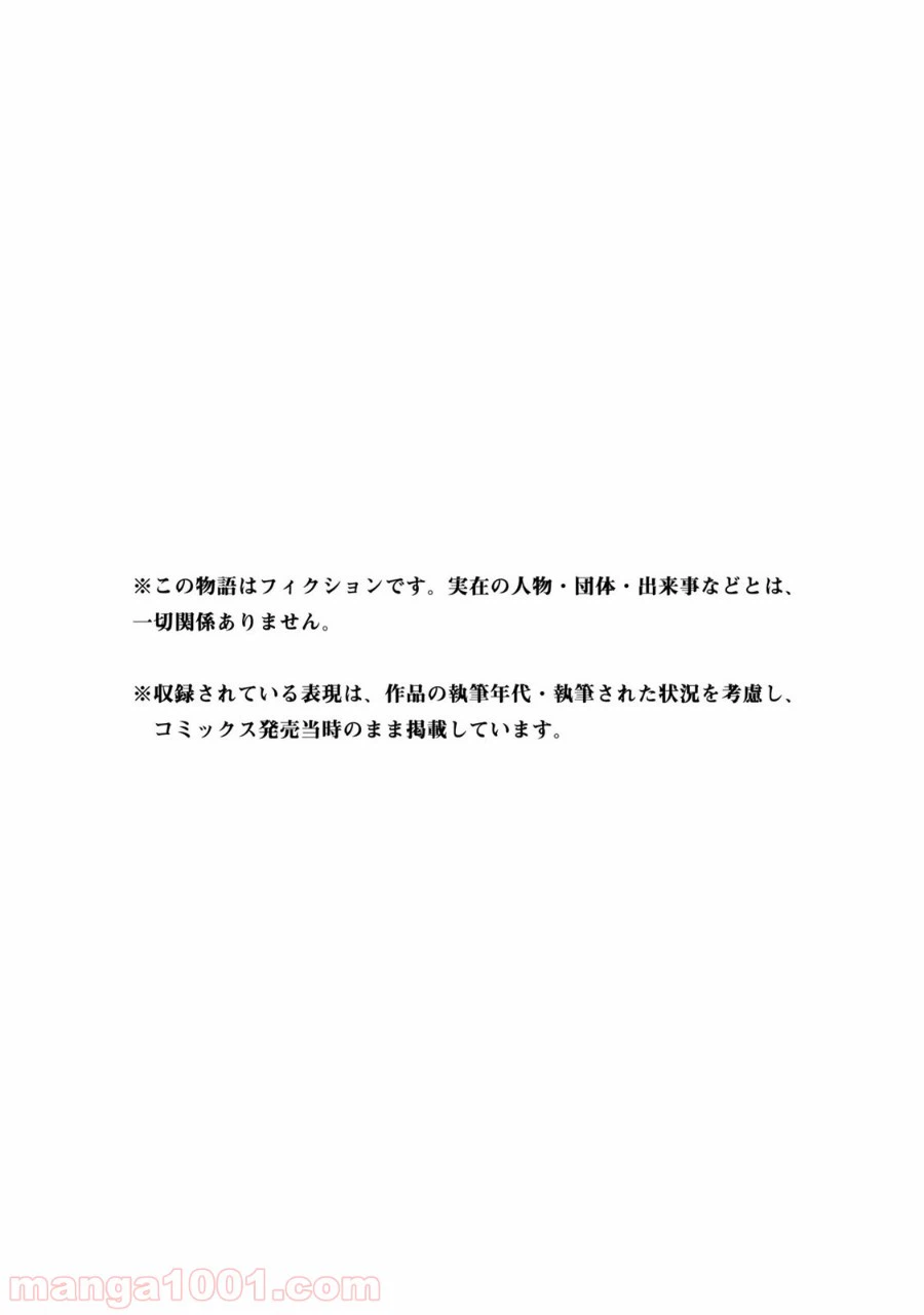 ページ 7 — 第28.5話