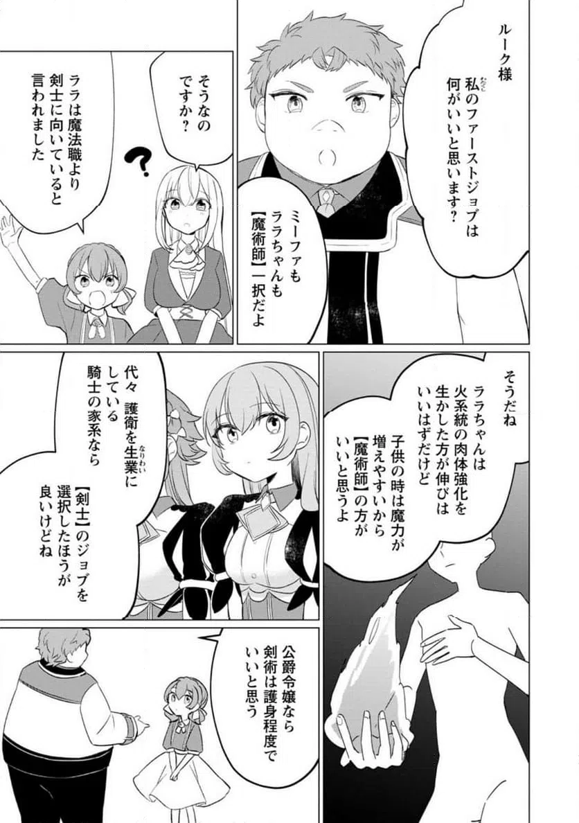 ページ 7 — 第24.2話
