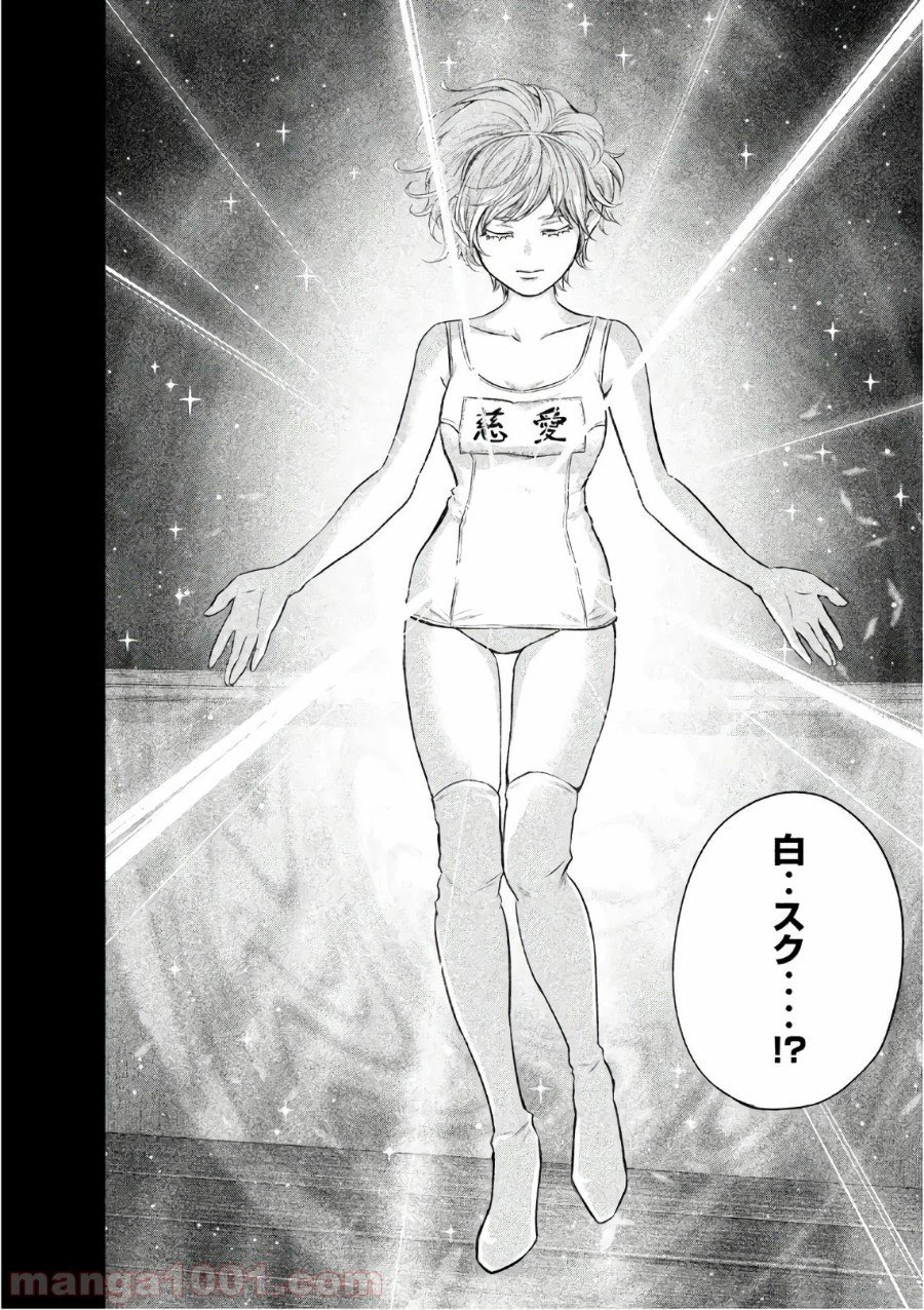 ページ 14 — 第161話