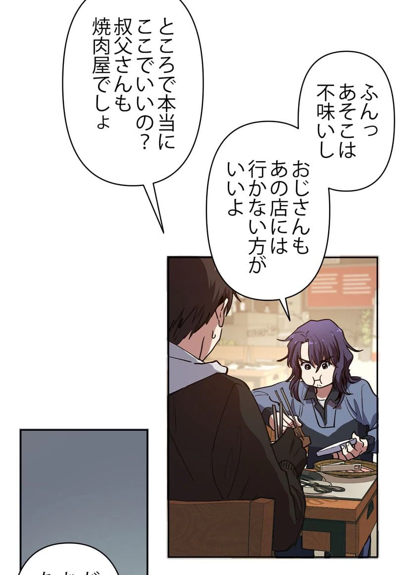 ページ 6 — 第9話