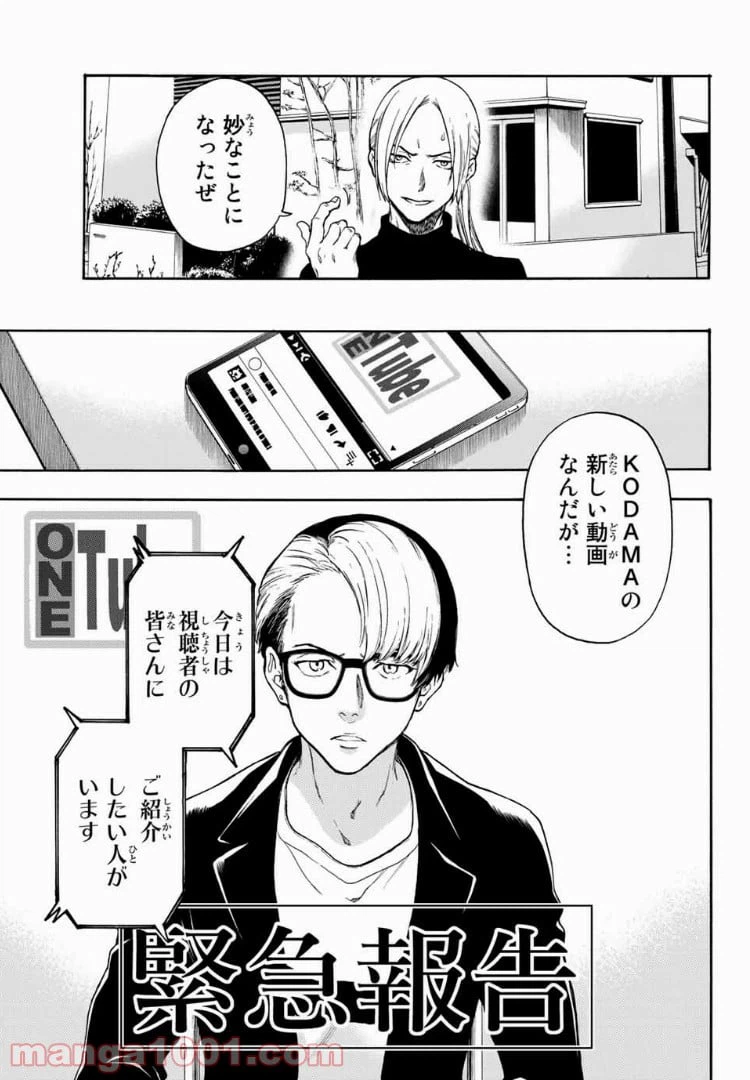 ページ 15 — 第35話