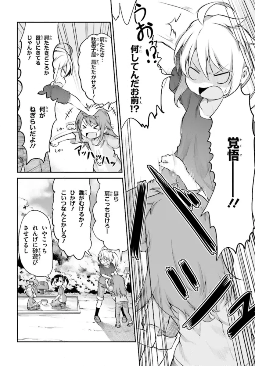 ページ 6 — 第91話