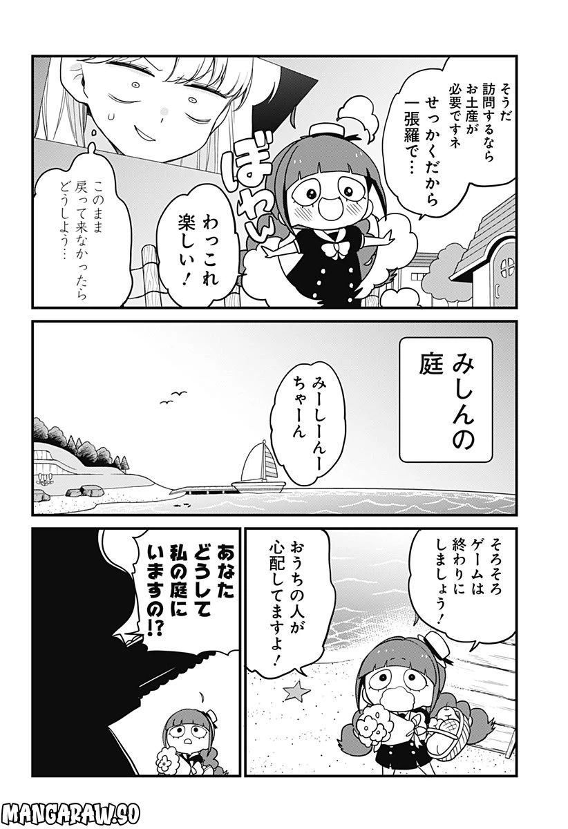 ページ 10 — 第13話