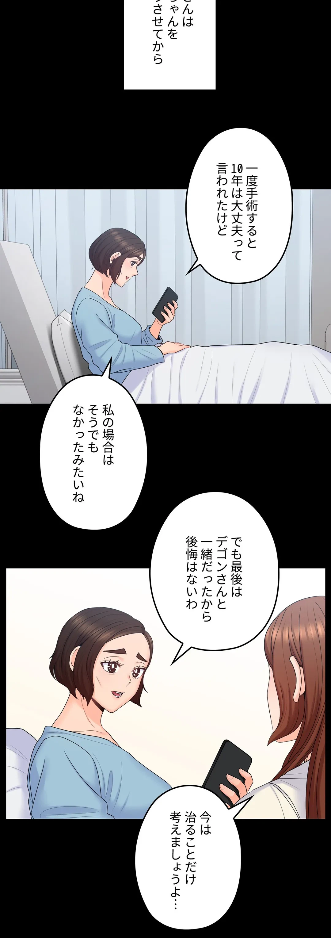 ページ 22 — 第50話