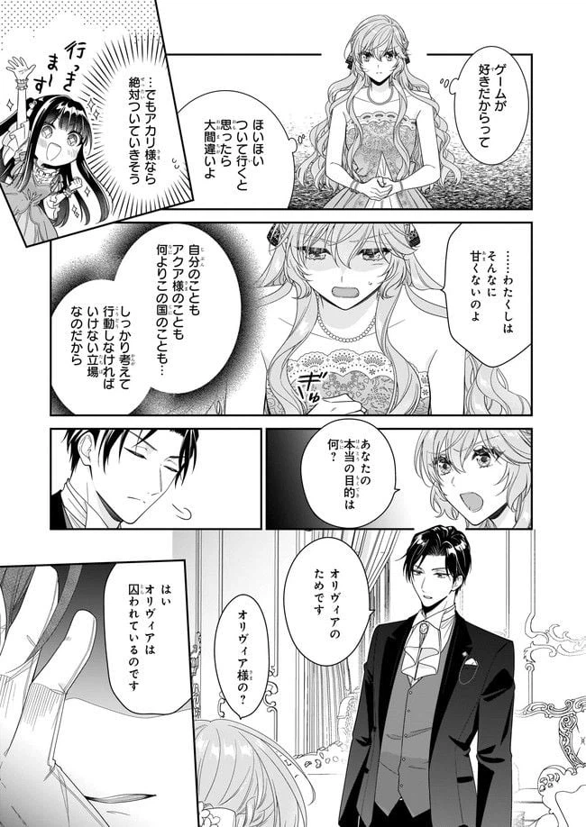 ページ 5 — 第41.2話