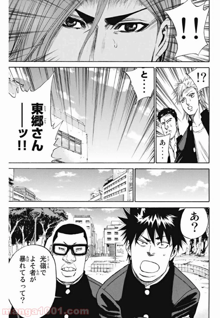 ページ 21 — 第173話