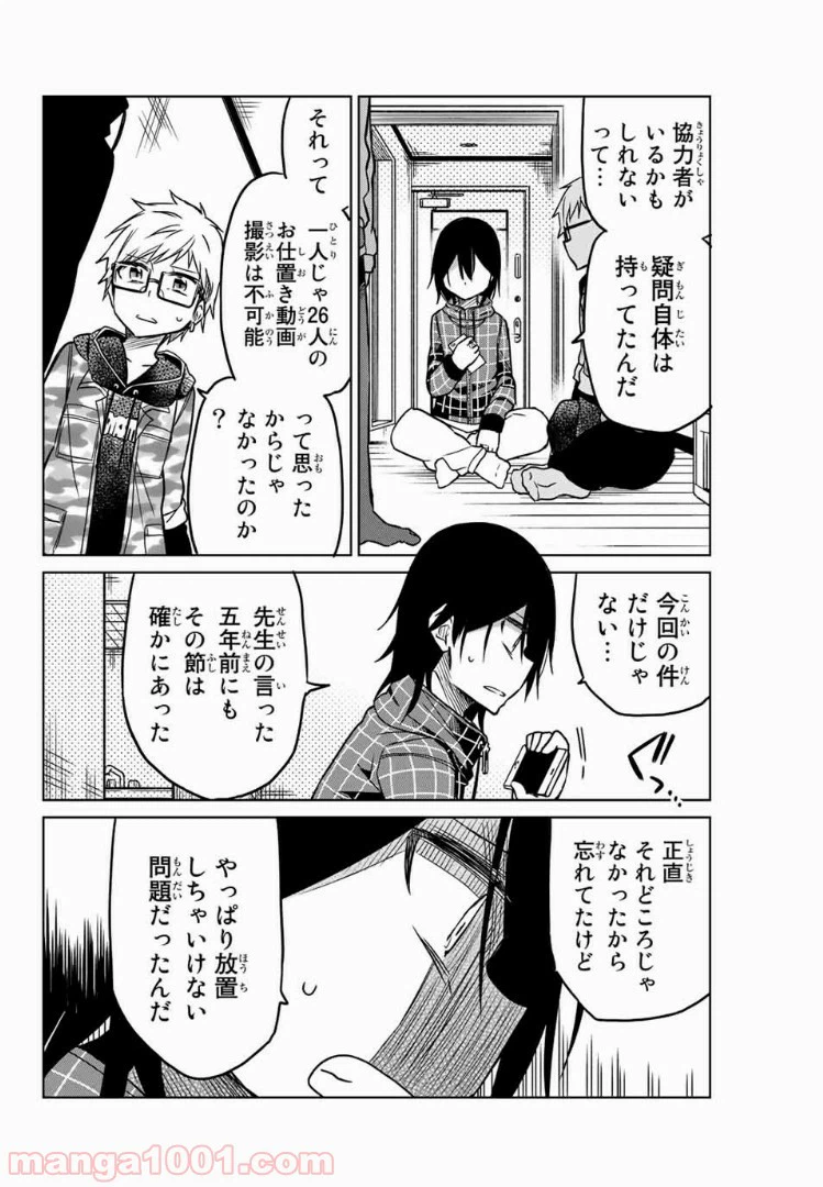 ページ 10 — 第52話