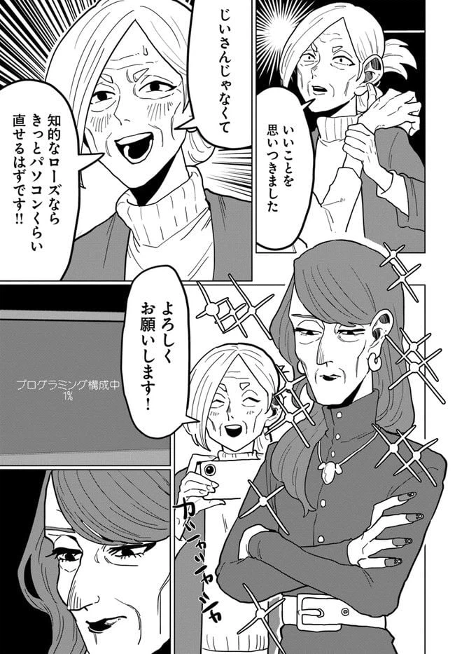 ページ 3 — 第10話