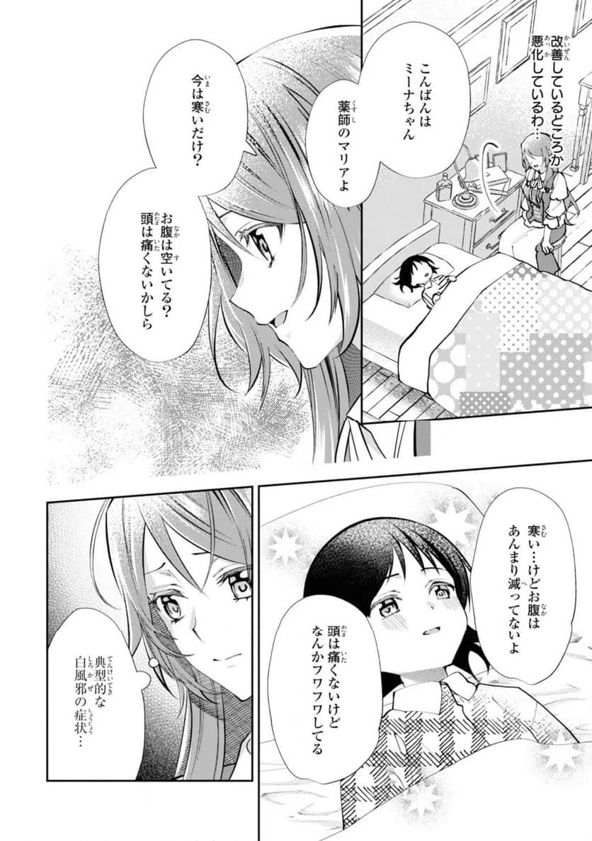 ページ 5 — 第9.3話