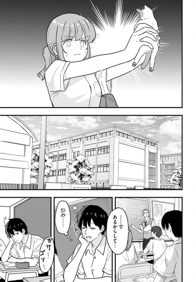 ページ 3 — 第7話