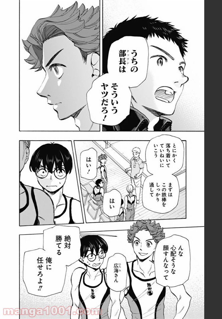 ページ 4 — 第42話