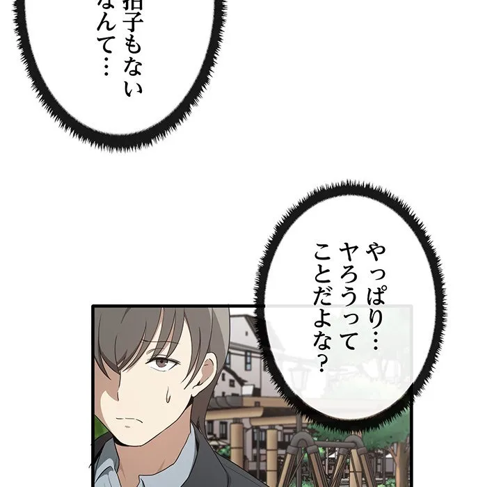 ページ 17 — 第21話