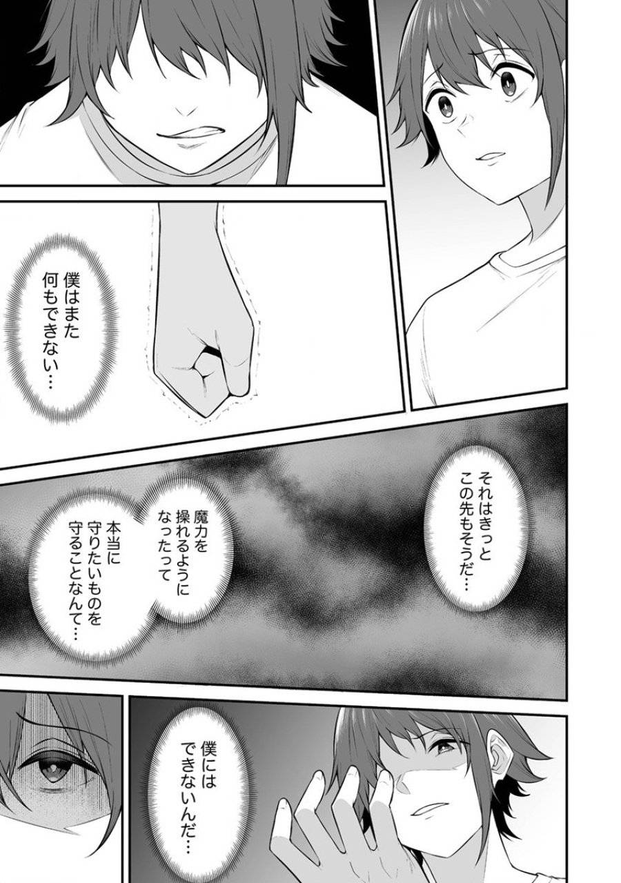 ページ 13 — 第29話