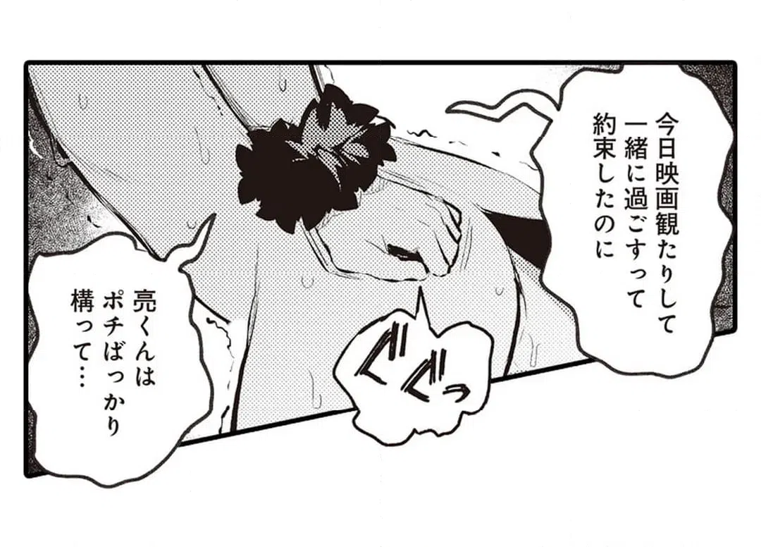 ページ 25 — 第19話