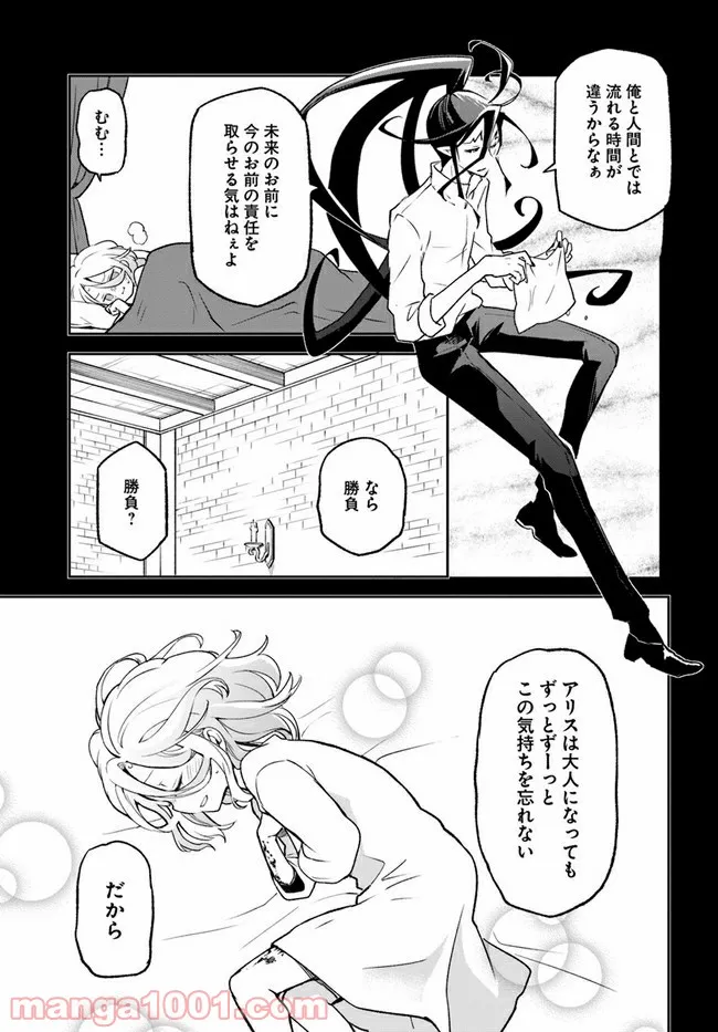 ページ 21 — 第14話
