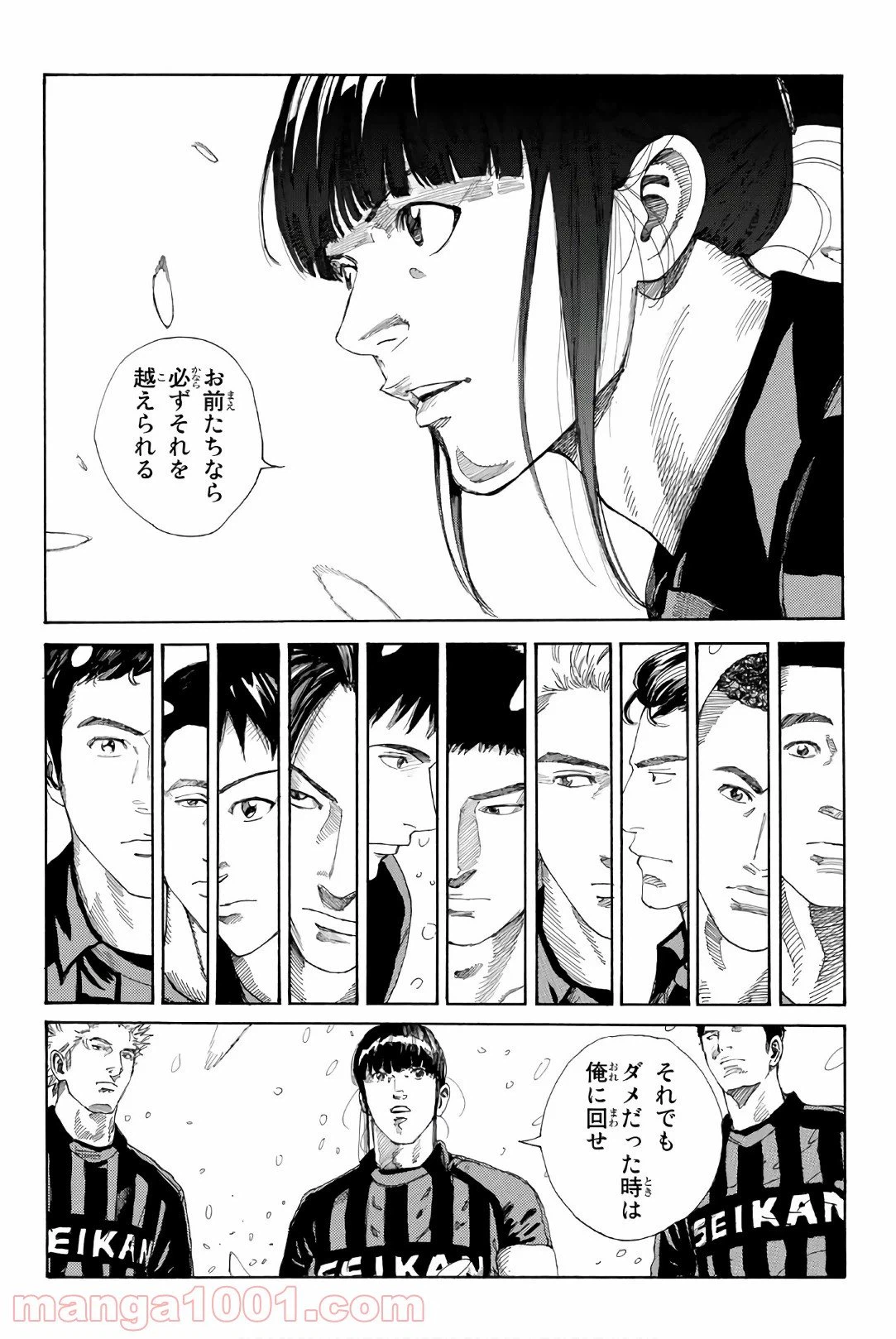 ページ 10 — 第259話