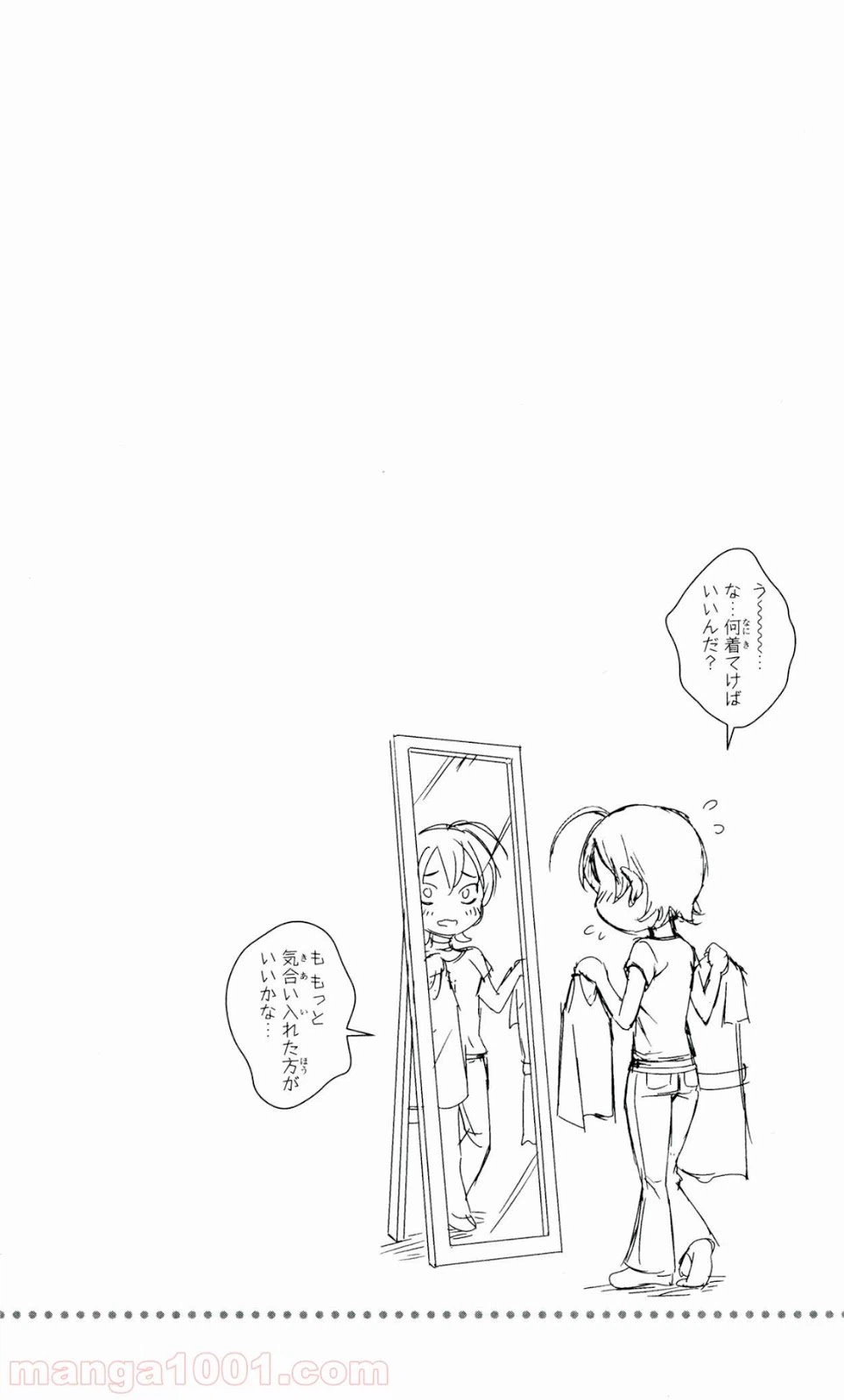 ページ 20 — 第36話