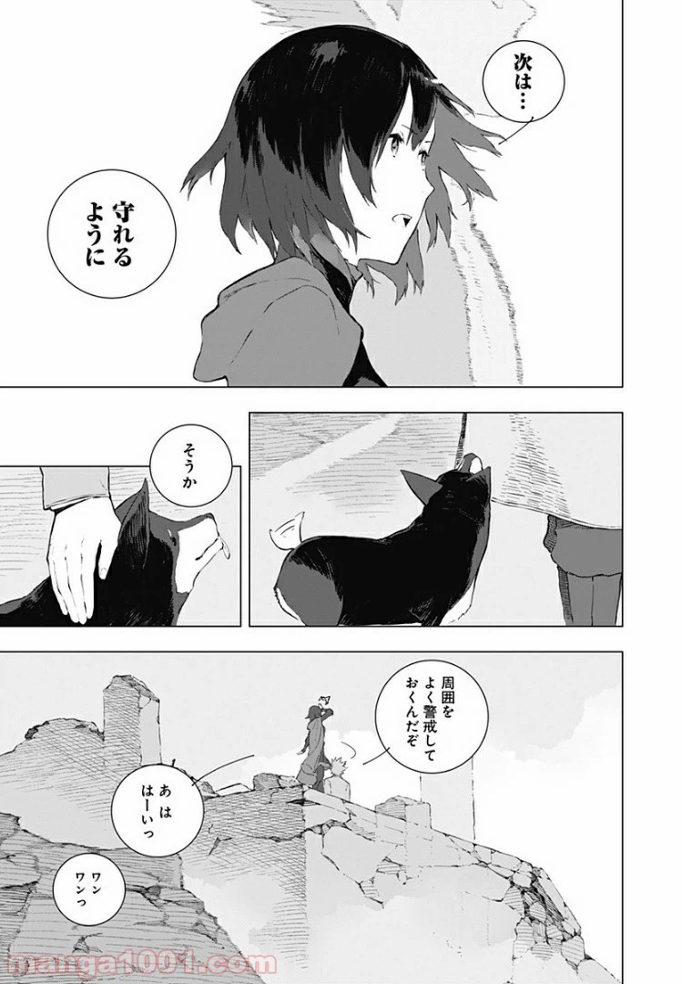 ページ 13 — 第15話