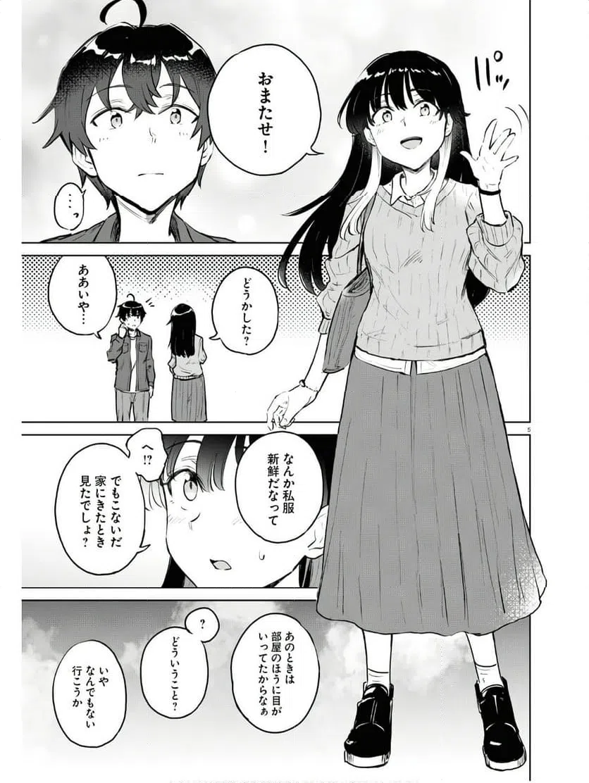 ページ 9 — 第6話