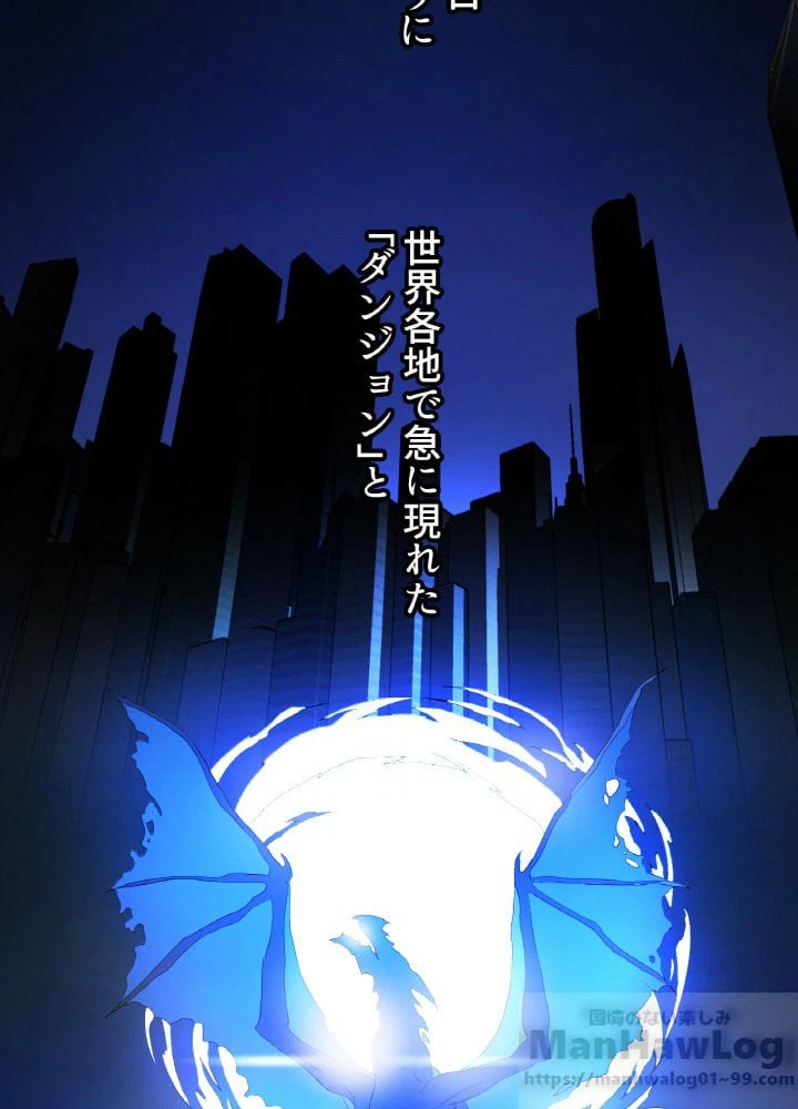 ページ 20 — 第1話
