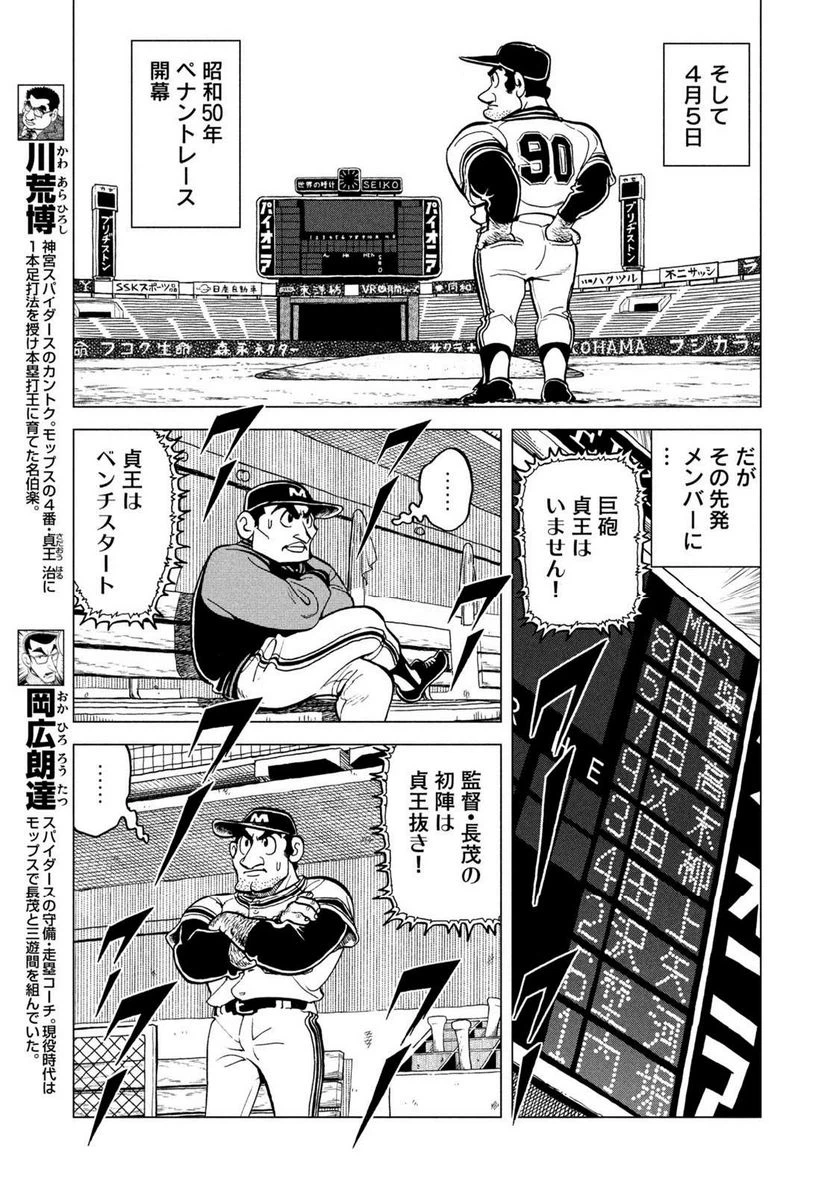 ページ 7 — 第4.9話